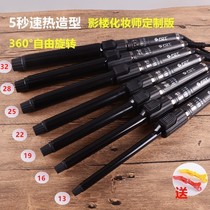 FBT Big Roll Rotary Electric Coil Rod Professional Rolls Stick Studio Makeup Artist Special Roll Hair Rod Small Size Ultrafine Hair Curler