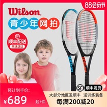 Wilson Carbon youth PS little black tennis racket Wilson mens and womens childrens beginner advanced training tennis racket