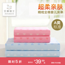 Aina Knight baby bed sheets pure cotton baby bed sheets all cotton level environmental protection 6 colors optional