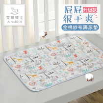 Aina Rider Baby Sepp Diaper Newborn Full Cotton Gauze Waterproof Diaper Mat Absorbent Cotton Super Large Breathable