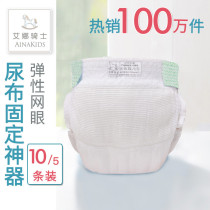 Aina Knight baby diaper pants baby diaper bag newborn cloth diapers 5 10 breathable and washable four seasons
