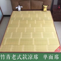  Cool mat Dormitory folding mat Household summer natural bamboo green cool mat 1 5 meters straight old-fashioned bamboo mat student customization