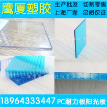 Eagle building Sun board transparent pc wedding rain shed board frosted sun room lighting board hollow solid honeycomb