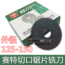 ST Saite saw blade milling cutter High speed steel incision milling cutter Ф125 150*1 1 5 2 3 4 5 6 7 8