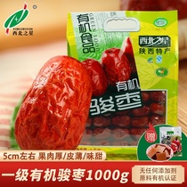 Northwest Star Organic Junzao First Class Red Jujube Extra Big Northern Shaanxi Dog Head Jujube 1000g Fresh Jujube Shaanxi specialty