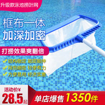 Swimming pool tool telescopic rod to strengthen deep water fishing leaf net pocket fish pool cleaning supplies leaf pool net