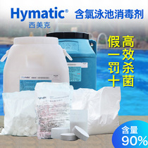 Simeike swimming pool disinfection tablets Swimming pool disinfectant chlorine tablets Powder Bath agent Slow release instant effervescent tablets