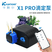 Titration pump seawater fish tank APP automatic control single-head titration system Camel X1PRO aquarium fish circulation pump