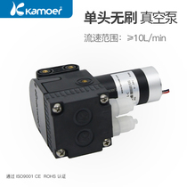 Negative pressure pump micro vacuum pump 12V small pump small diaphragm pump electric suction pump 24v mini air pump self-priming pump