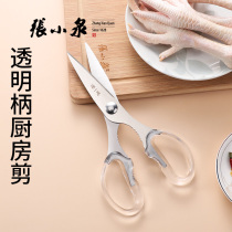 Zhang Xiaoquan household scissors kitchen cut chicken feet cooked food scissors family multifunctional kitchen scissors