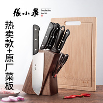 Zhang Xiaoquan knife set kitchen knife set set knife stainless steel household kitchen seven-piece set to send cutting board