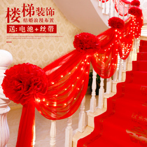 Stairs wedding decoration handrail wedding room arrangement wedding railing flower ribbon gauze simple wedding supplies