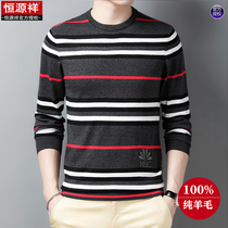 Hengyuanxiang mens long-sleeved knitwear thin section autumn crew neck striped sweater pure wool base shirt loose youth