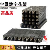 Digital steel printing English letters steel printing jewelry hand typing code seal gold gold and silver processing diy tools