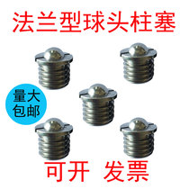 Stainless steel flange type Spring Ball head plunger steel ball tightening FBPJS flange type positioning ball ball ball ball screw