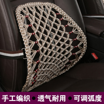 Hand-made ice silk car waist backrest cushion seat summer breathable support lumbar office sedentary waist cushion