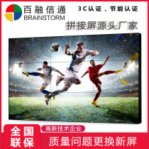 42 55 inch 4K LCD splicing screen seamless TV Wall Monitoring led large screen touch advertising display device