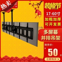  Universal splicing screen TV hanger Milk tea shop continuous row ceiling advertising media retractable adjustment angle