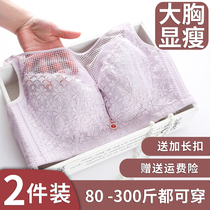 Ultra-thin no steel ring big chest show small underwear womens chest size bra gather fat mm200 kg Full Cup 95D