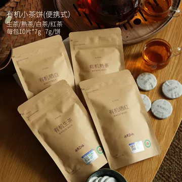 茶有机白茶-茶有机白茶促销价格、茶有机白茶品牌- 淘宝