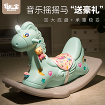 Childrens trojan rocking horse toy Baby rocking horse Plastic large thickened rocking chair 1-6 years old with music carriage