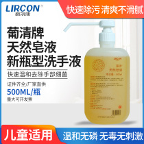 Lierkang Portuguese clear long mouth natural soap liquid hand sanitizer fragrance soap liquid household hand decontamination and sterilization commercial hand washing