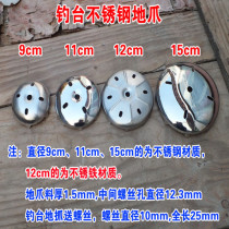 Each big fishing table ground claw small fishing table support foot fishing table ground foot connection accessories fishing table accessories ground claw old tiger claw