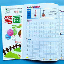 Stroke description red book kindergarten middle and large class preschool first grade beginner pen stroke children description practice