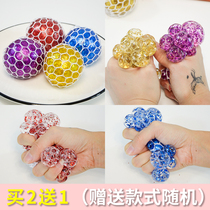 Douyin same Net red light ball decompression artifact pinch small toy silicone pressure ball grape ball decompression ball