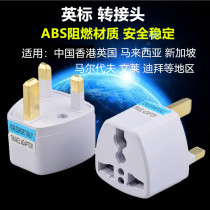 Universal Conversion Plug British Gauge adapter Hong Kong Malaysian plug Insign conversion plug 10A square plug