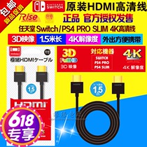  Good value original switch base video cable PS4HDMI line 4K HD line 2 0 version
