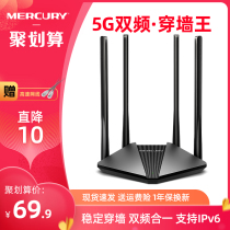 (Rapid delivery)Mercury wireless router Home high-speed wifi 5G dual-band Gigabit rate router Through the wall king high-power enhanced 100 Megabyte port Dormitory student bedroom D121