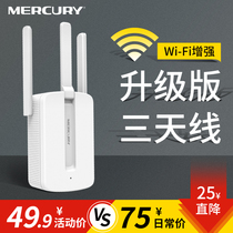 (Burst sale 1.3 million) Mercury wifi signal amplifier amplification booster receiver repeater wifi expand extender wireless home network router strengthens the signal