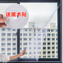 Anti-mosquito screen screen non-perforated self-installed window mesh Velcro self-adhesive window curtain household detachable window screen