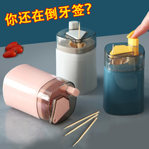 Toothpick box Pressing toothbox creative automatic pop-up Nordic ins restaurant personality home high-end toothpick cans