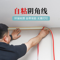 pvc ceiling process trough plasterboard scraping putty Corner Line L Type of Yazou Yang Angle Line I Type Craftsmanship Slit edge strips