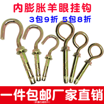 Lifting ring adhesive hook ring expansion plug Amniotic eye screw expansion M10 sheep eye expansion tube Bolt M8M12 wall hanging