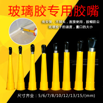 Glass glue special upgrade stainless steel glue nozzle integrated sealant glue artifact home decoration door and window edge duckbill