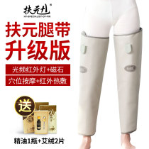 Fuyuan far infrared vibration massage photon leg belt
