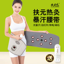 Fuyuan violent sweat belt thin stomach fat shake machine warm Palace artifact slimming belly Reduce Belly Belly micro electric beauty salon