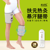 Fuyuan micro electric thin leg belt massage vibration heat far infrared explosion sweat belt beautiful leg long leg massage beauty salon