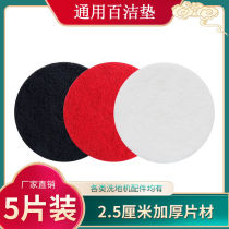 (Factory direct sales) Floor washer pad 13 17 18 19 20 inch red black and white cleaning pad