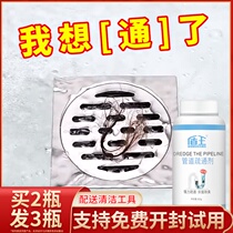 Shield king pipe dredging agent strong pass toilet toilet floor drain Kitchen sewer oil clogging deodorant artifact