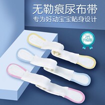 Baby meson fixing strap artifact adjustable elastic strap pure cotton baby diaper diaper buckle diaper strap