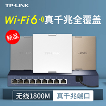 tplink Wireless ap panel wifi6 Gigabit dual band 5g whole house wifi coverage package ax3000m in-wall 86-type home router tp-link