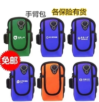 New Xinhua Taikang China Life Insurance Company Running Sports Arm Bag Wrist Phone Bag Gift