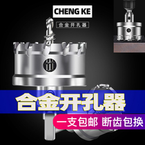 Hard alloy stainless steel open pore machine metal aluminum alloy iron plate reaming drill bit metal reaming machine