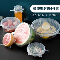  onlycook Food grade silicone fresh-keeping cover Microwave oven bowl cover Round sealed lid Artifact cling film set