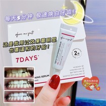 The effect is comparable to cold light maputi whitening tooth paste tooth paste fresh tooth stain removal tooth whitening essence 7