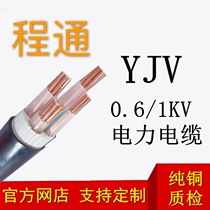 Chengtong national standard copper core ZR ZC-YJV3 1 core 4 core 2 5 4 6 10 square flame retardant wire and cable